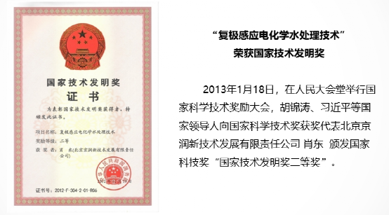 收購(gòu)京潤(rùn)環(huán)保51%股權(quán)，技術(shù)實(shí)力派強(qiáng)強(qiáng)聯(lián)合！