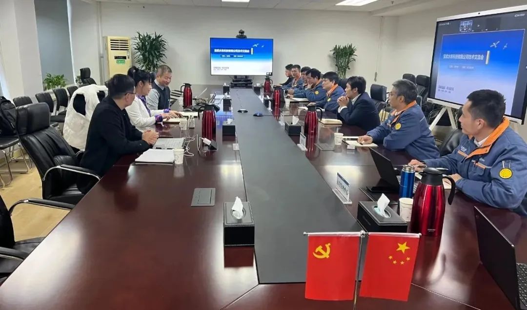 攜手同行 共贏未來---倍杰特與寶武水務開展技術(shù)與合作交流活動