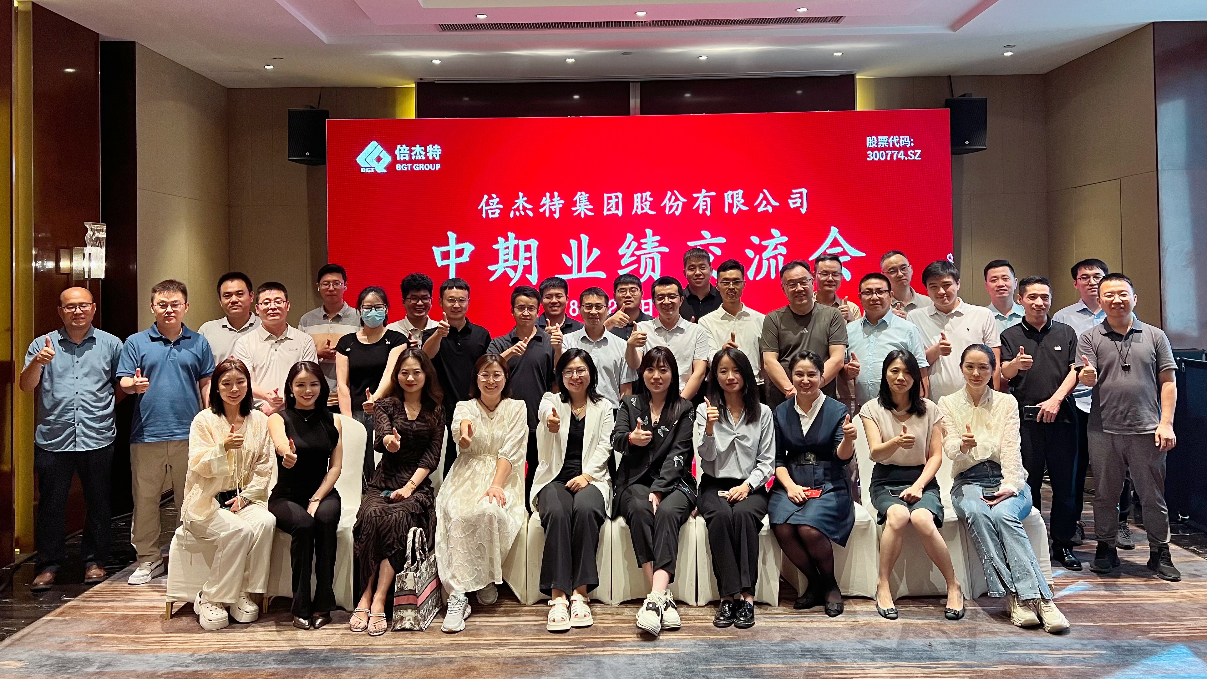 倍頭條 | 營收凈利潤雙增，累計分紅總額達2.25億！