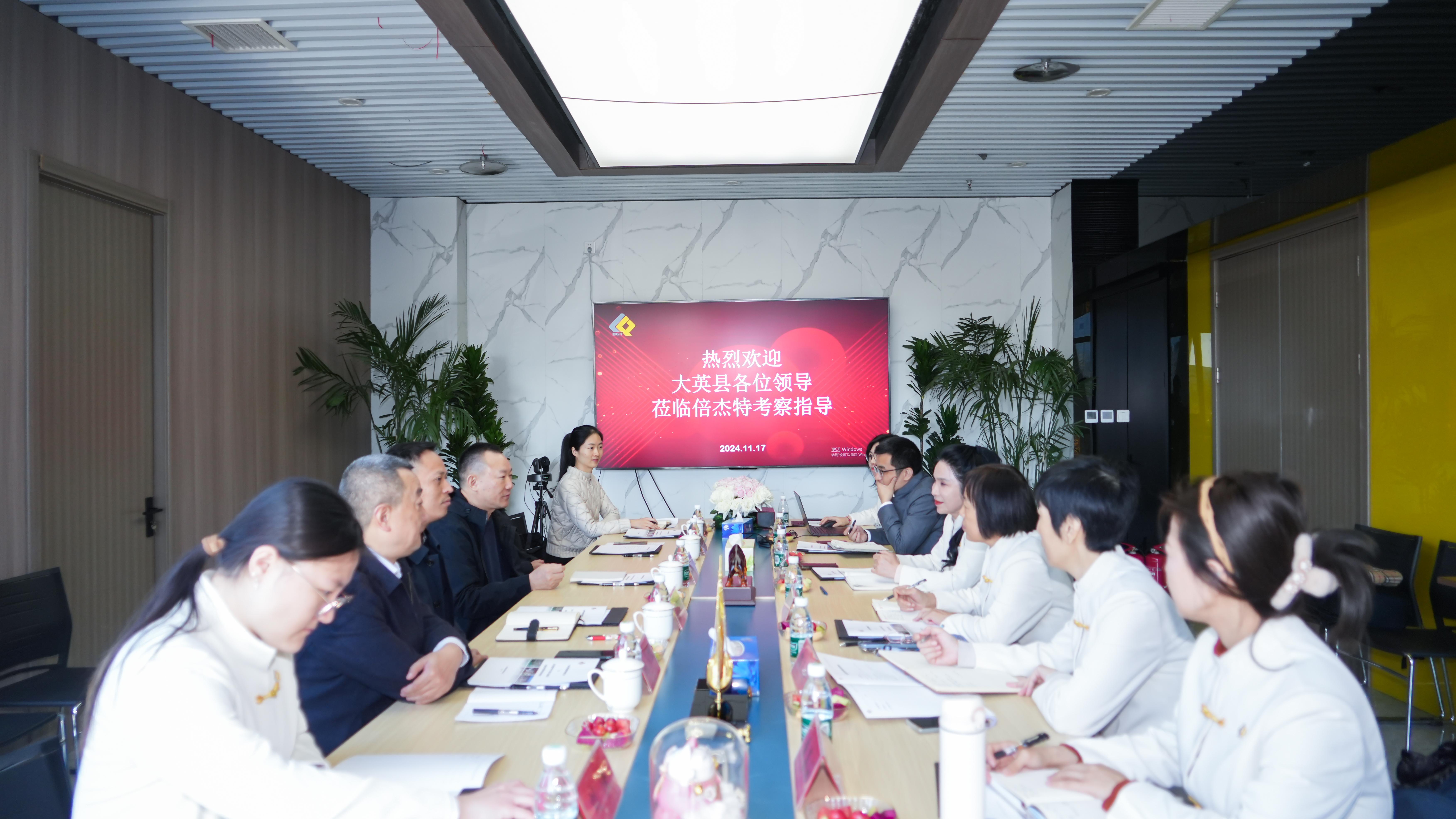 倍頭條 | 遂寧市大英縣政府領(lǐng)導蒞臨倍杰特考察參觀 