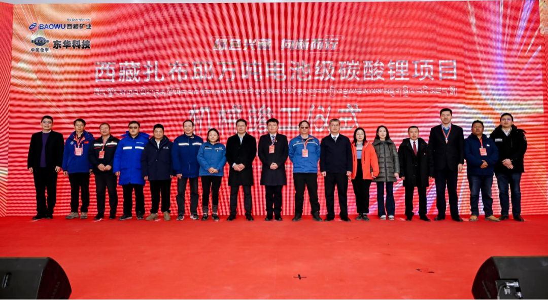 倍杰特集團召開2024年度高級管理人員工作會議 