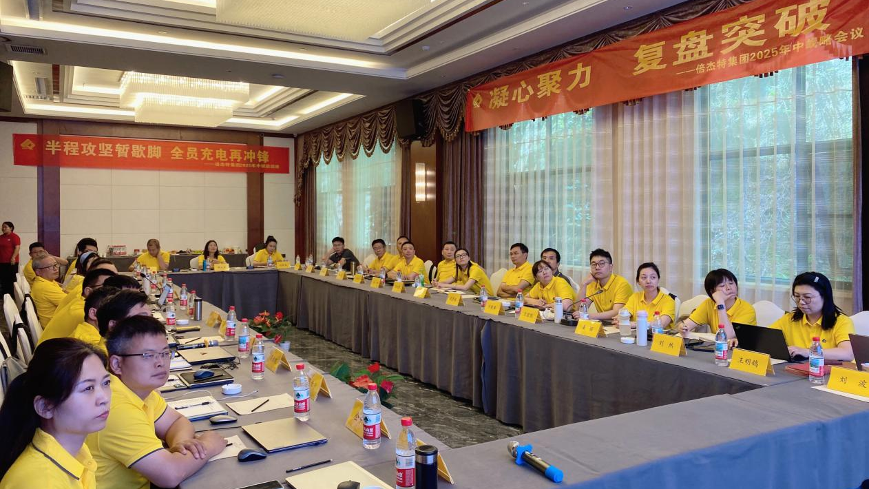 倍杰特 | 碩果累累，礦產(chǎn)開發(fā)+工業(yè)水處理+智慧化運維齊頭并進(jìn)！